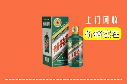 栖霞市回收纪念茅台酒